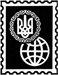 Ukrainian Philatelic and Numismatic Society - Союз Українських філателістів і Hумізматів