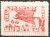 Stamps &raquo; Uzhhorod Definitive Iissues