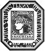 UPNS-logo-old