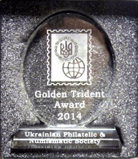 golden trident award