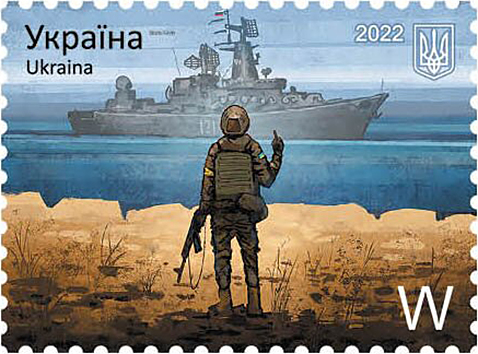 Ukraine FU Stamp W