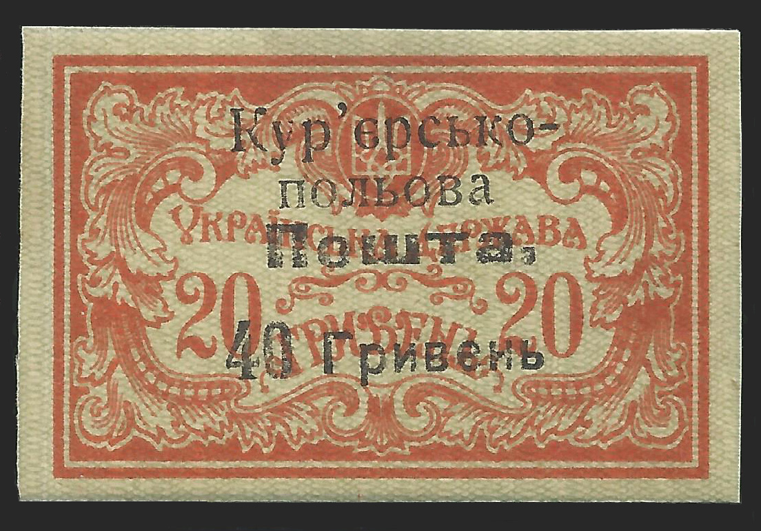 interview 15 ukraines rarest stamp 40hr 20hr